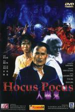 Watch Ren xia gui 123movies