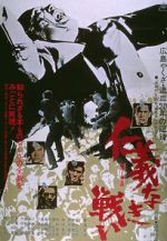 Watch Battles Without Honor and Humanity 123movies