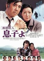 Watch My Son! My Son! 123movies