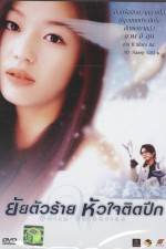 Watch White Valentine 123movies