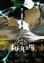 Watch Maboroshi 123movies