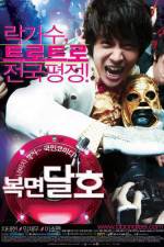 Watch Bokmyeon dalho 123movies