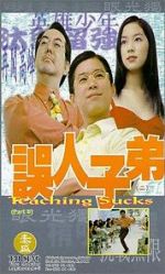Watch Teaching Sucks 123movies