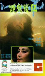 Watch Yan gui fa kuang 123movies