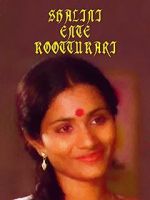 Watch Shalini Ente Koottukari 123movies