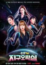 Watch Earth Arcade 123movies