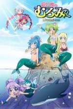 Watch Namiuchigiwa no Muromi-san 123movies
