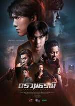 Watch Chains of Heart 123movies