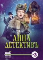 Watch Anna Detective 123movies