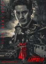 Watch Bad Detective 123movies