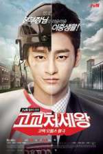 Watch King of High School Life Conduct 123movies