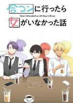 Watch GÐ¾ukon ni Ittara Onna ga Inakatta Hanashi 123movies