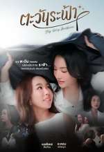 Watch My Only Sunshine 123movies