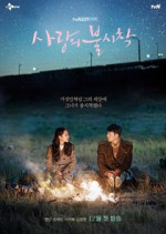 Watch Crash Landing on You 123movies