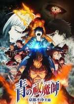 Watch Ao no Exorcist 123movies