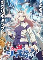 Watch Uma Musume: Cinderella Gray 123movies