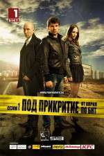 Watch Undercover 123movies