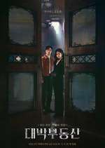 Watch Sell Your Haunted House 123movies