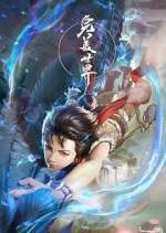Watch Wanmei Shijie 123movies