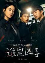 Watch Who is the Murderer 123movies