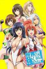 Watch Wanna be the Strongest in the World! 123movies