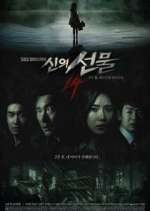 Watch God's Gift - 14 Days 123movies
