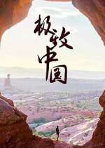 Watch Extreme China 123movies