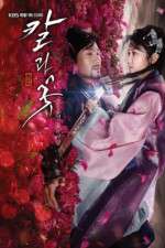 Watch The Blade and Petal 123movies