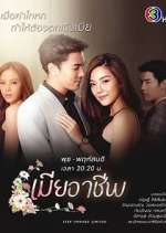 Watch Mia Archeep 123movies