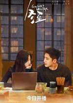 Watch Love Song in Winter 123movies