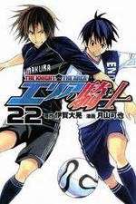 Watch Area no Kishi 123movies