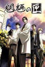 Watch Mouryou no Hako 123movies