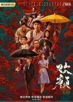 Watch Fearless Blood 123movies
