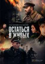 Watch ÐžÑÑ‚Ð°Ñ‚ÑŒÑÑ Ð² Ð¶Ð¸Ð²Ñ‹Ñ… 123movies