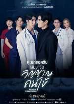 Watch Dear Doctor I'm Coming for Soul 123movies