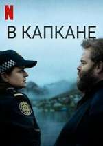 Watch Entrapped 123movies
