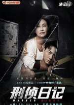 Watch Murder Diary 123movies
