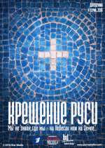 Watch ÐšÑ€ÐµÑ‰ÐµÐ½Ð¸Ðµ Ð ÑƒÑÐ¸ 123movies