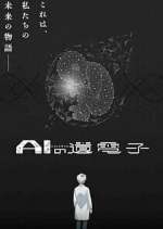 Watch The Gene of AI 123movies