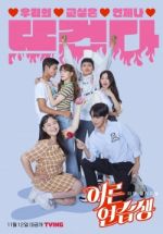 Watch Adult Trainee 123movies