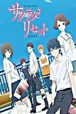 Watch Sagrada Reset 123movies