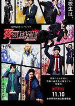 Watch Blazing Transfer Students 123movies