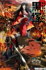Watch Kurozuka 123movies