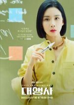 Watch Agency 123movies