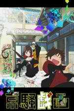 Watch Kyousogiga 123movies