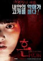 Watch Soul 123movies