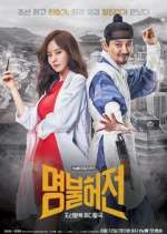 Watch Deserving of the Name 123movies