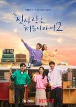 Watch My First First Love 123movies