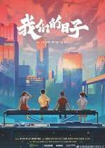 Watch Our Ordinary Days 123movies