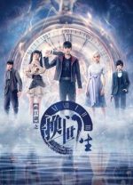 Watch A Portrait of Jianghu: Reincarnated Disciple 123movies